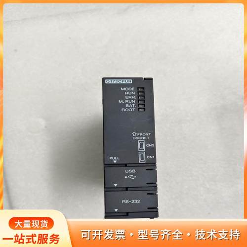Q172CPUN三菱运动控制模块，二手拆机件，包好包邮，实p