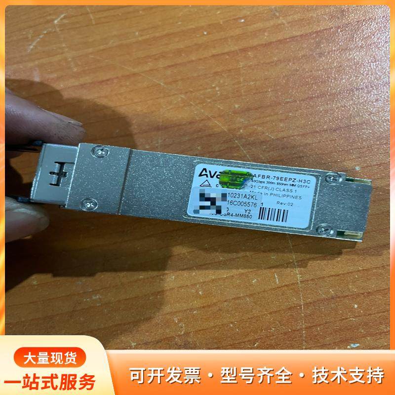 华三 H3C QSFP-40G-CSR4-MM850p