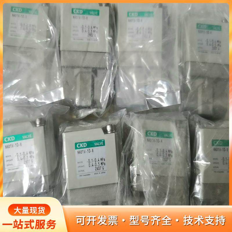 全新正品CKD不锈钢气控阀NAD1V-10-R，名企车间剩p