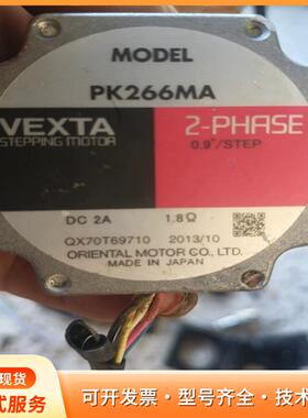 VEXTA东方步进电机 PK266MA，两相0.9度，DCp