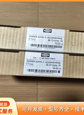 HIMA黑马 F7131/F7133 电源模块 全新原装p