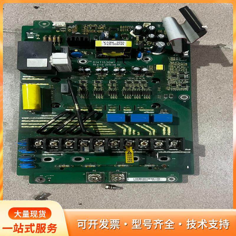 麦格米特变频器驱动板D14T153GM1，11w，15kwP