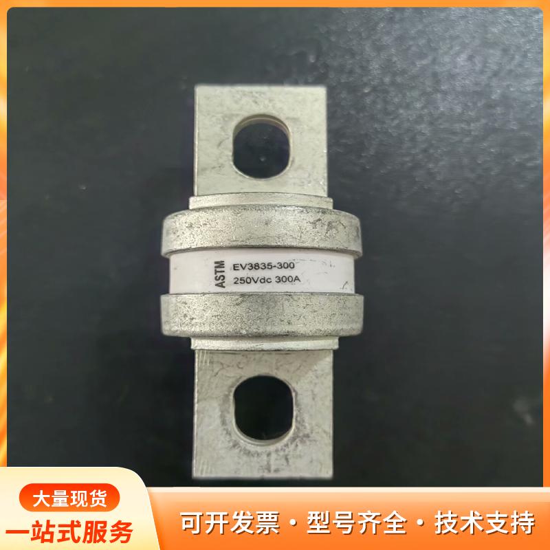 拆机250V 300A ,ASTM熔断器p