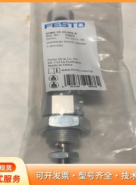 全新原装FESTO费斯托气缸 DSNU-25-25-PPVp