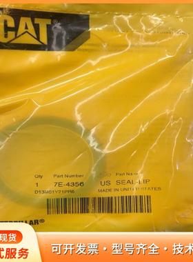 卡特彼勒原厂油封环 7E-4356，美国制造，全新未拆封p