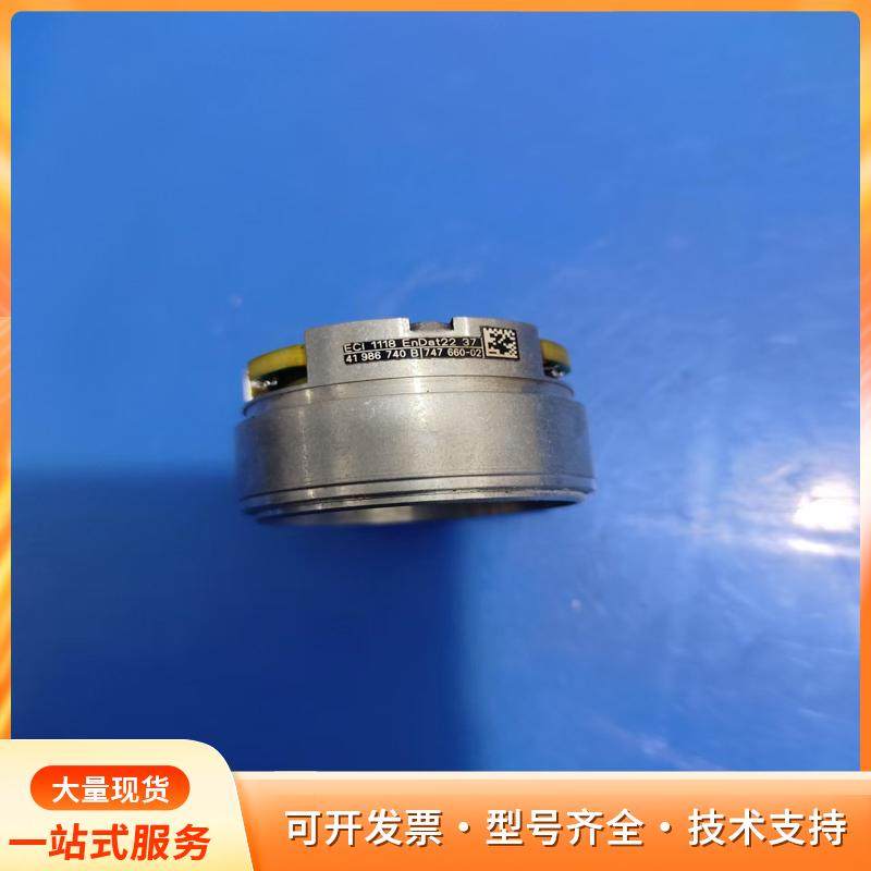 海德汉编码器，型号ECI 1118 EnDat22 stop