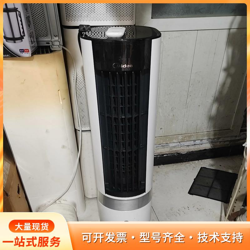 美的蒸发式冷风扇，型号AAF12PX，实物拍摄。白色机身，p