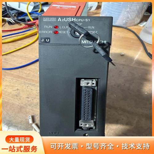 三菱A2USHCPU-S1 CPU模块，原装拆机实物图，功P