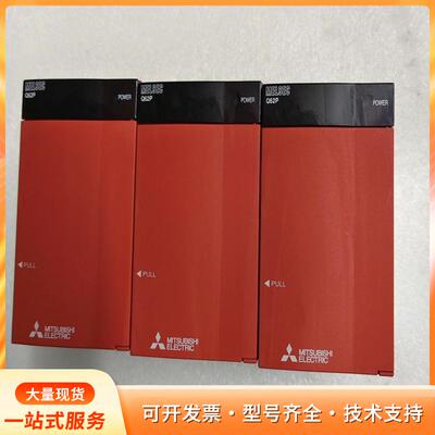 三菱Q系列PLC电源模块，Q62P功能完好，拆机件，实物拍p