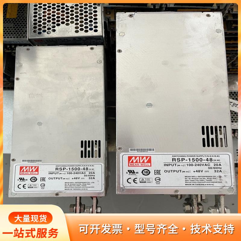 明纬电源48V 1500W 32A明纬RSP-1500-4p