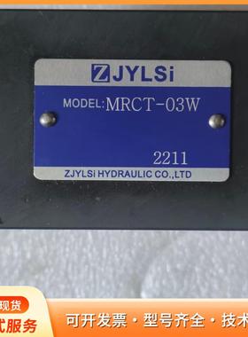 JYLSI液压阀 MRCT-03W 全新有点瑕疵，如图所示P