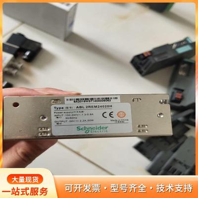 施耐德开关电源abl 2rem24020h，正品充新，包好p