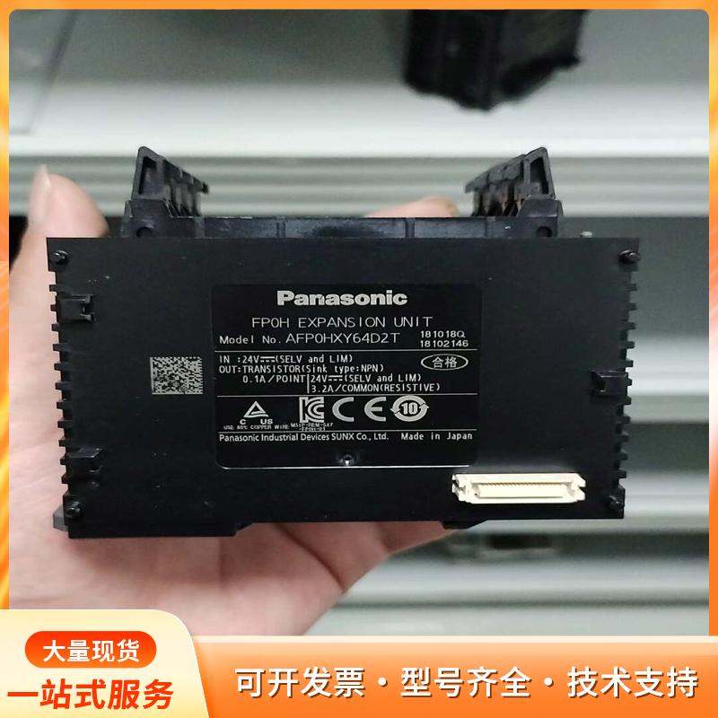 松下FP0H扩展单元 AFP0HXY64D2T，日本制造，P