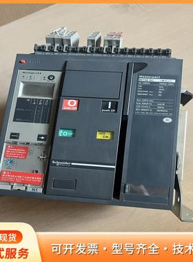 施耐德Masterpact MT08 N1框架断路器 带MP