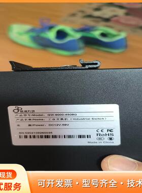 感闻科技工业交换机GW-9000-4508G，全新未拆封，p