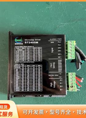 倍斯特两相步进电机驱动器ST2405M点胶设备驱动器P