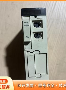 施耐德TSXP57103M PLC模块，法国原装，适用于5P