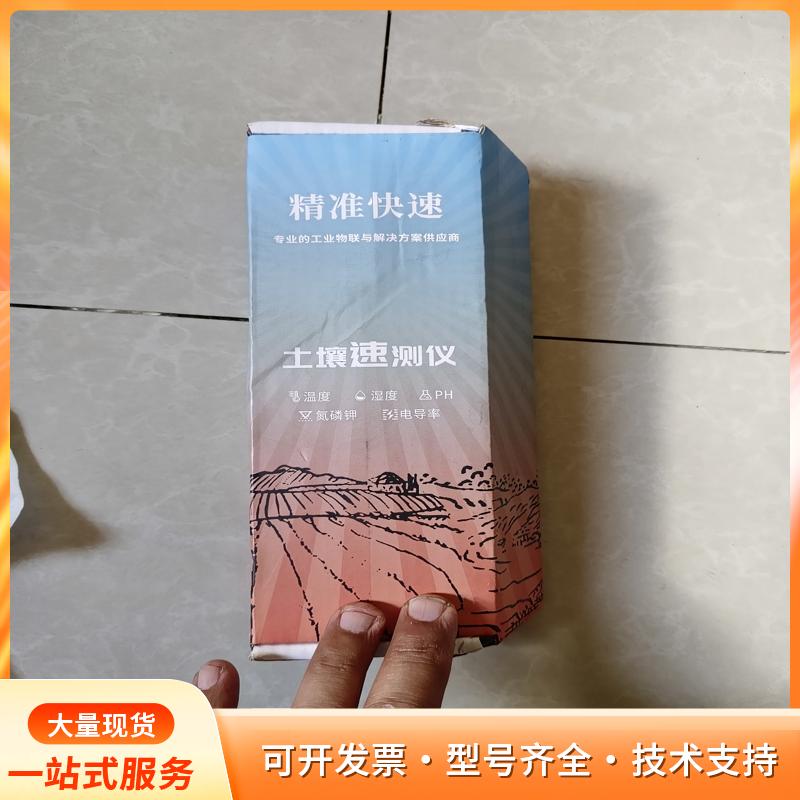 土壤速测仪，PH量程3-9PH，精度±0.3PH，分辨率0P