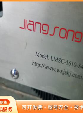 LMSC-1619-S485江松模组,议价P