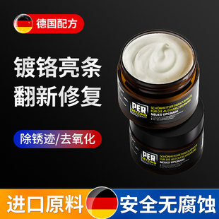 饰条电镀金属件车标除锈剂腐蚀抛光还原剂 汽车镀铬亮条氧化修复装