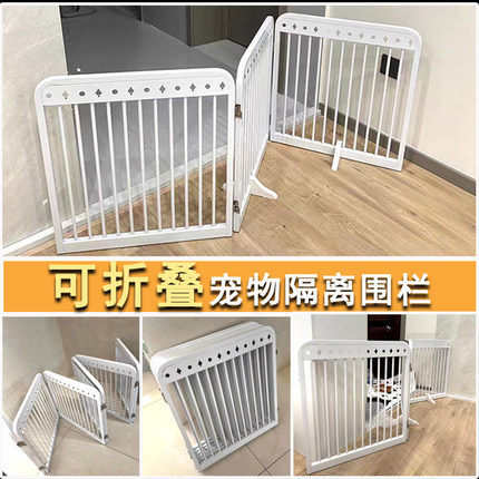 宠物隔离门围栏挡室内狗围栏猫分离栏杆免打孔可折叠狗栅栏泰迪