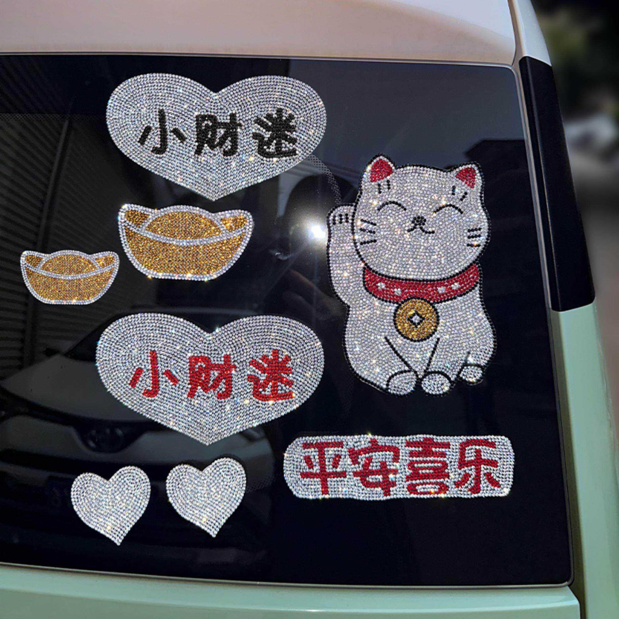 小财迷平安喜乐贴纸 可爱卡通钻石贴 diy头盔电瓶车行李箱装饰贴