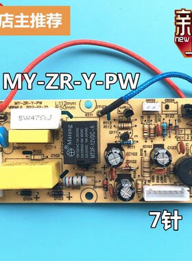 美的电压力锅电源板MY-12PLS507A主板12LS505A电路板MY-ZR-Y-PW