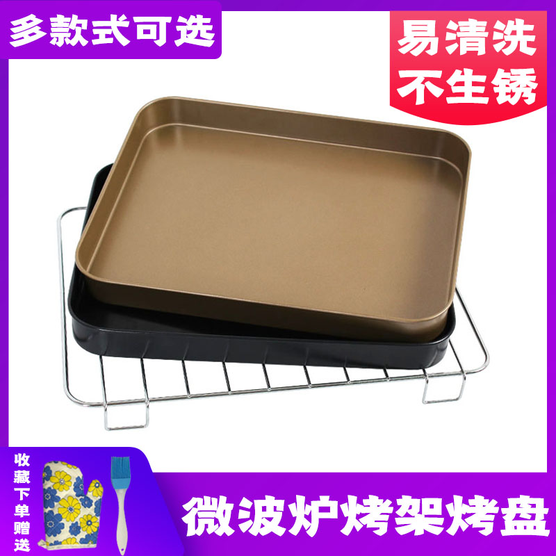 适用美的微波炉烤架烤盘通用格兰仕光波炉20L23L25升食物托盘烤网图片