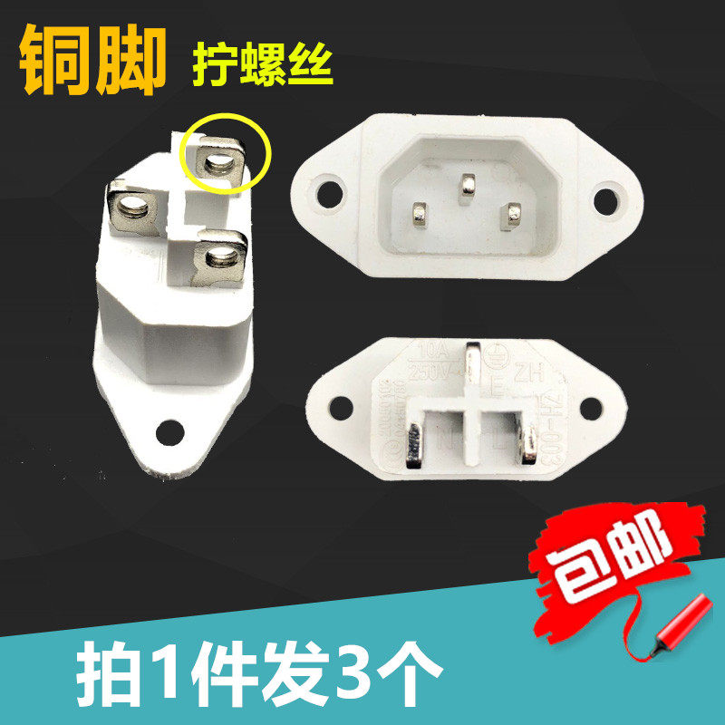 适用美的苏泊尔奔腾电压力锅电饭煲豆浆机电源插座插口三孔铜接脚,厨房电器,电煲/电锅类配件,淘宝优惠券,粉丝福利购,淘宝优惠卷
