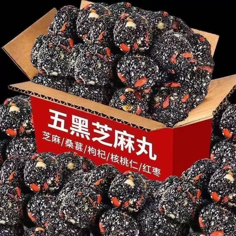 五黑芝麻丸黑芝麻黑桑葚枸杞添加