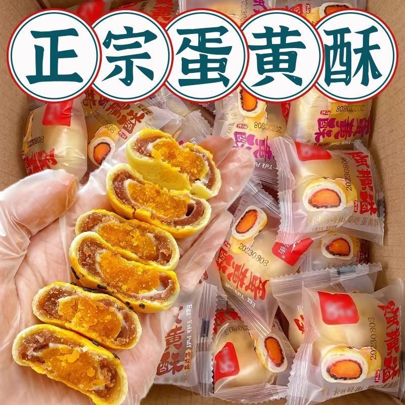 蛋黄酥月饼雪媚娘糕点心休闲早餐观赛解馋零食品下午茶整箱