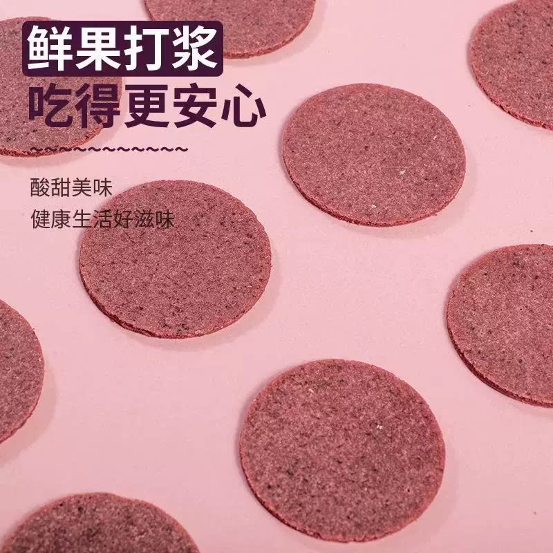 小书包桑葚山楂片原果打浆蜜饯酸甜开味山楂片儿童零食山楂薄片