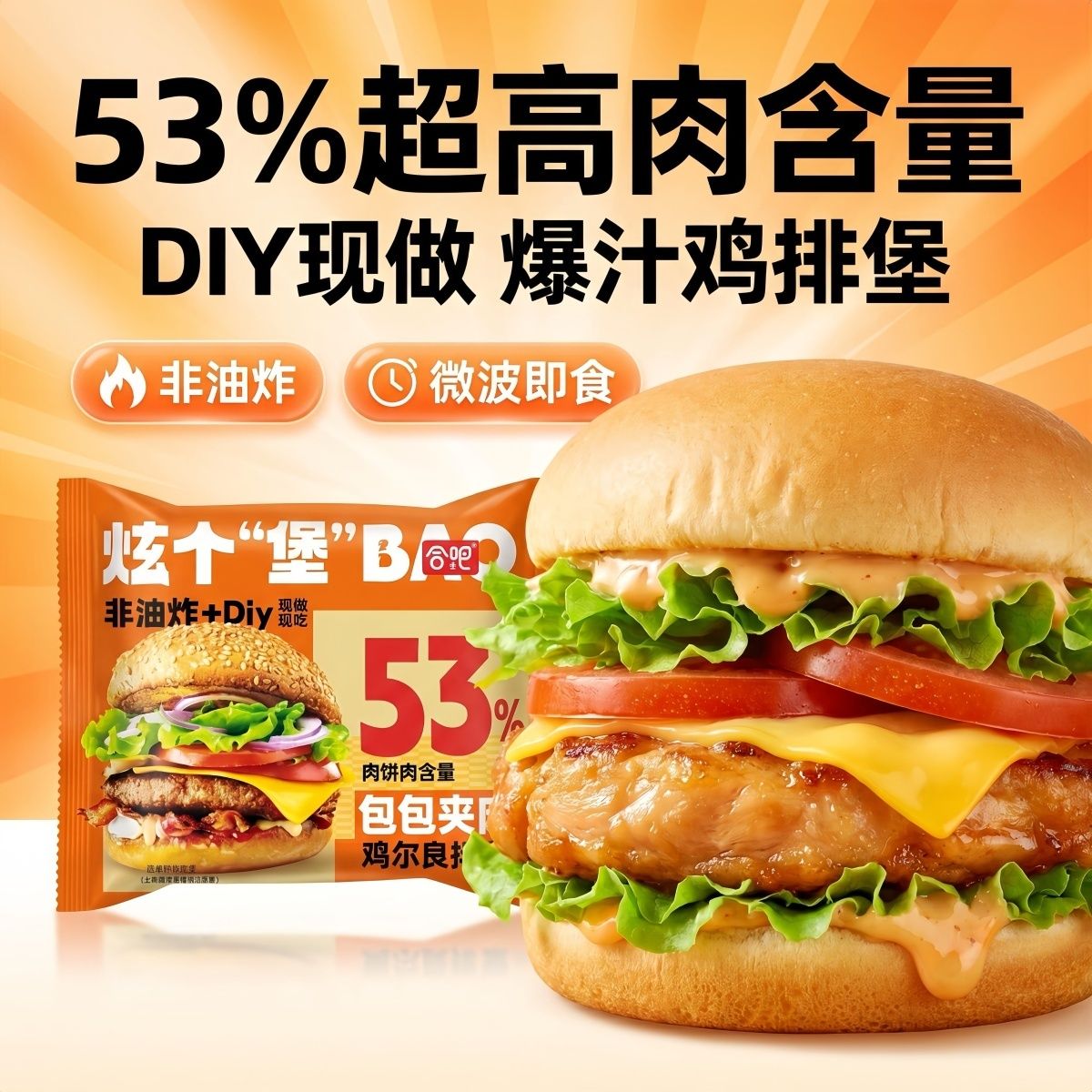 商超同款汉堡面包办公室开袋即食奥尔良鸡肉面包宿舍学生加餐早餐