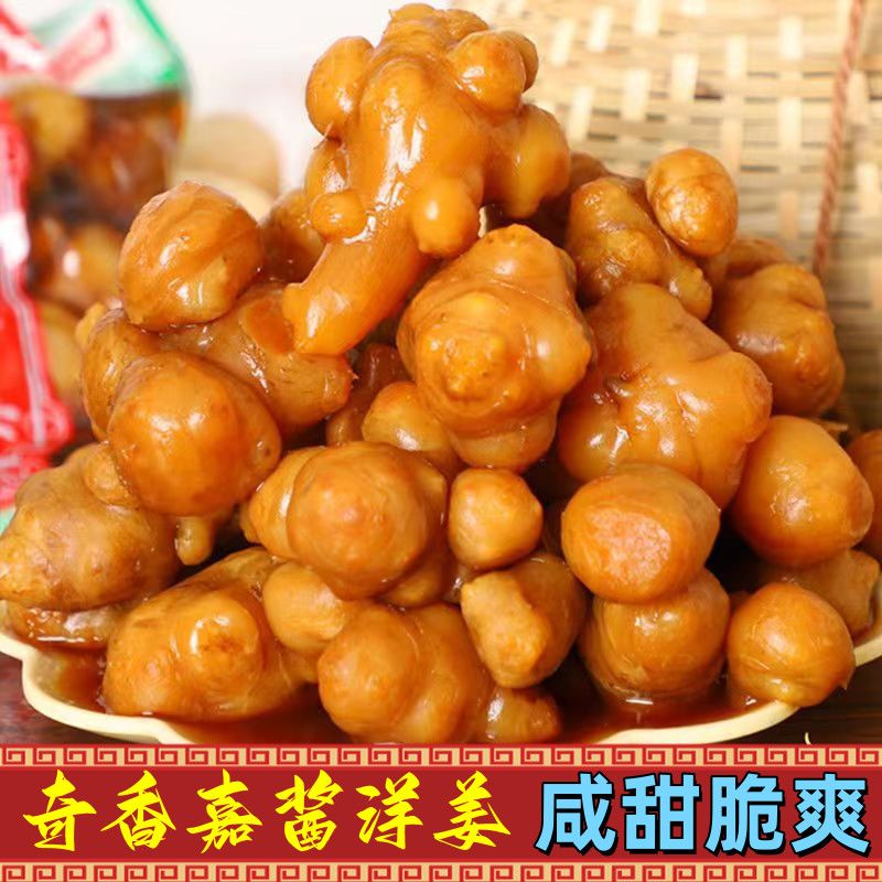 【酱洋姜】超划算脆甜爽口鬼子姜咸菜下饭菜即食开胃小菜腌泡菜