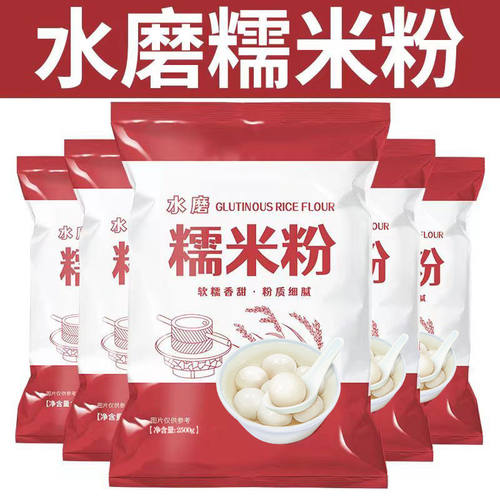 用水磨糯米粉汤圆粉专用