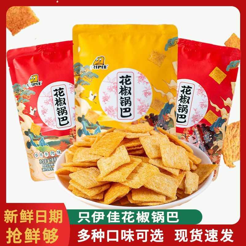 大花椒锅巴休闲办公解馋零食