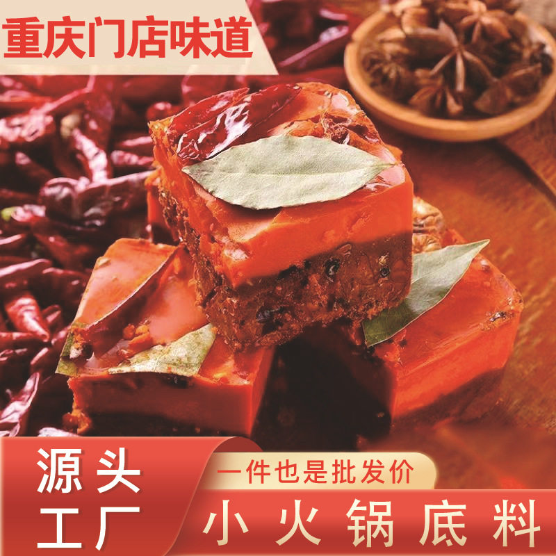 蜀七妹重庆火锅底料香辣味小袋家庭装单人火锅底料麻辣烫