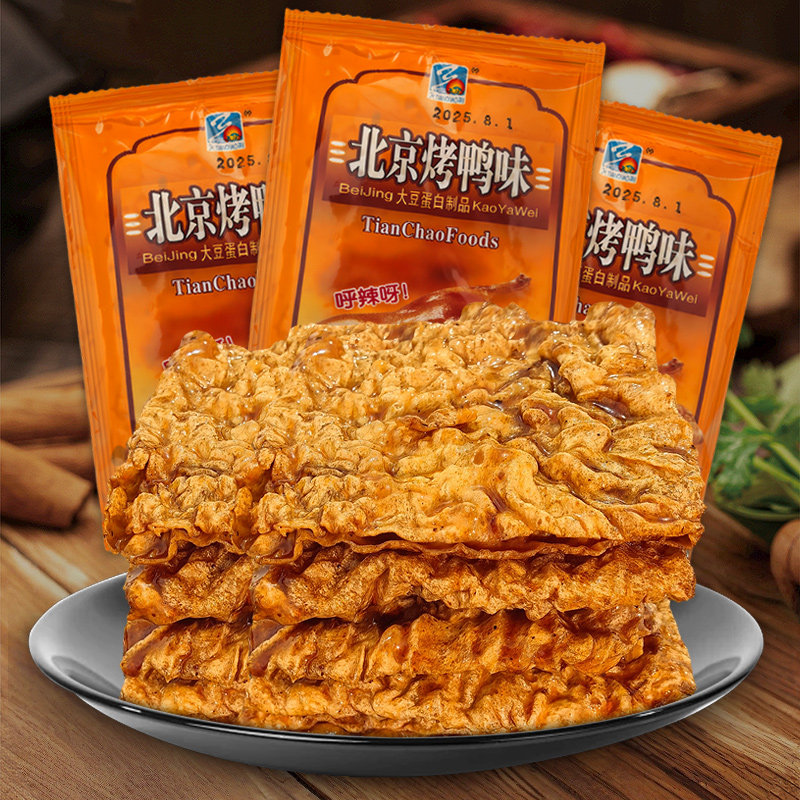 潮汕童年回忆天潮北京烤鸭味小零食小时候的味道解馋豆制品小零食