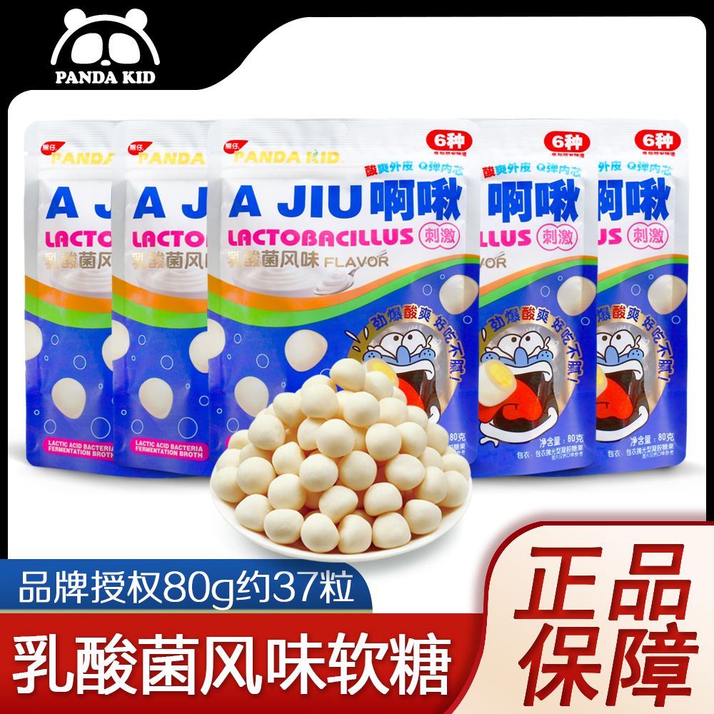 熊仔香蕉牛奶糖乳酸菌Q弹软糖健康零食