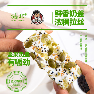 唛兆五蔬青汁沙琪玛480g/箱 坚果奶盖沙琪玛轻盈代餐下午茶