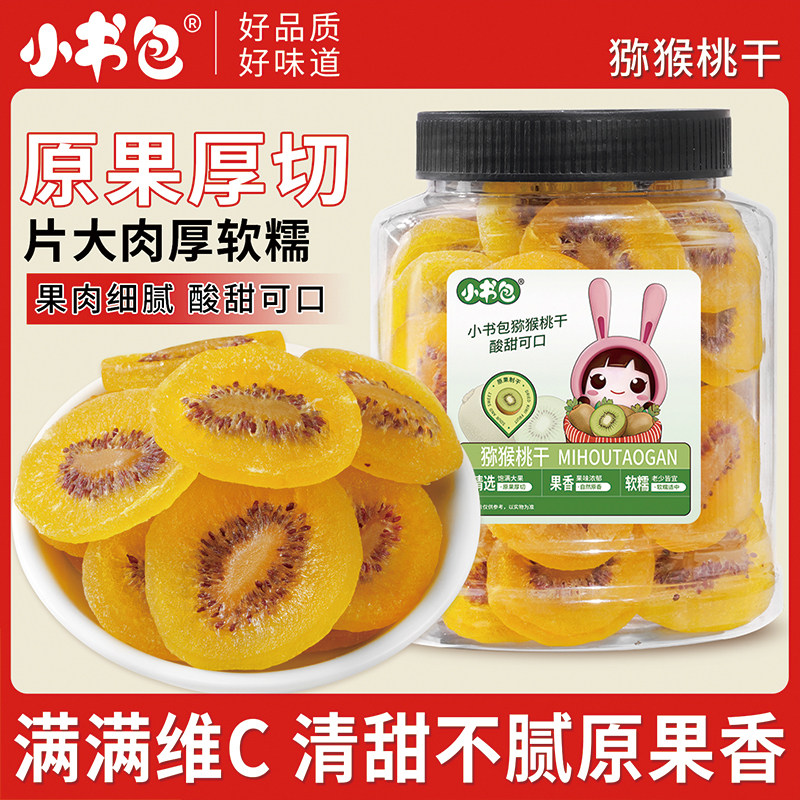小书包黄心猕猴桃干502g罐装大片奇异果果干果脯蜜饯网红休闲零食