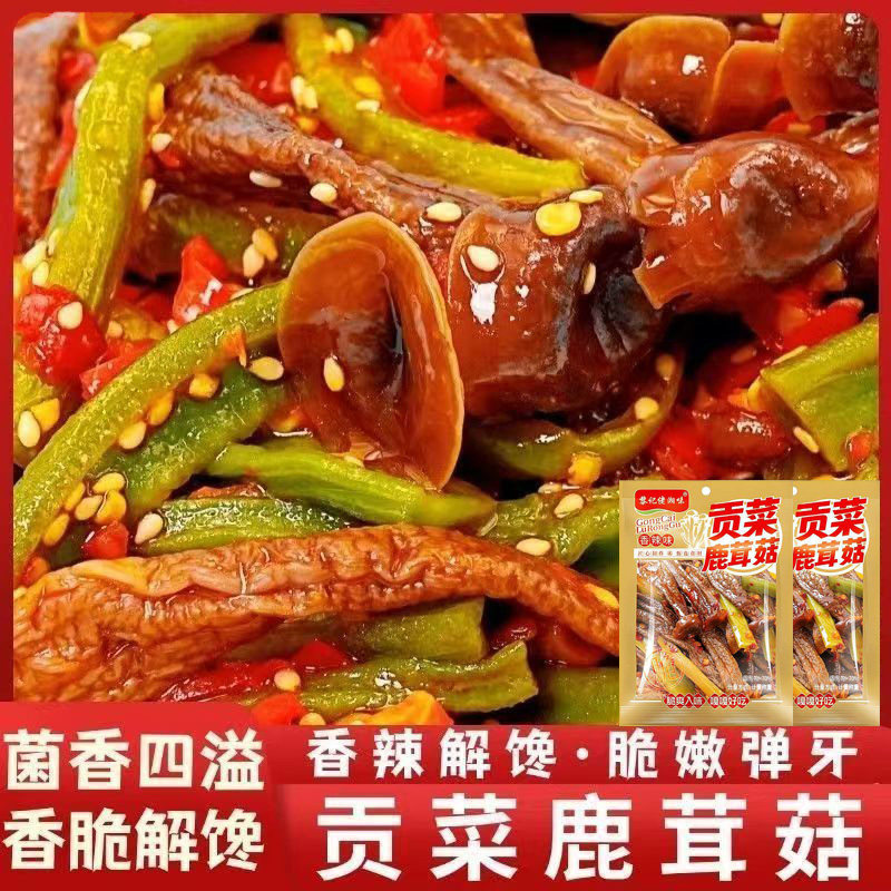 湖南贡菜鹿茸菇香辣过瘾开袋即食网红零食追剧下饭
