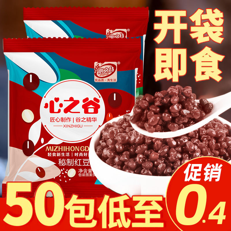 蜜豆独立小包红豆蜜豆蜜红豆小袋装开袋即食商用正宗红豆糖蜜豆奶