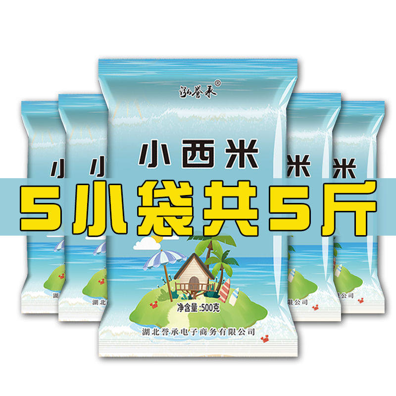 小西米白西米袋装椰浆西米露水晶粽子奶茶水果捞原料中小粒