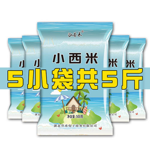 小西米白西米袋装椰浆西米露水晶粽子奶茶水果捞原料中小粒