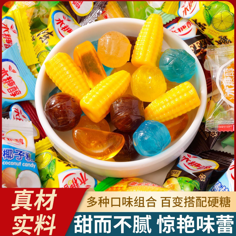 小书包木糖醇果味糖果多口味玉米橘子蔗糖椰子咖啡糖喜糖招待通用