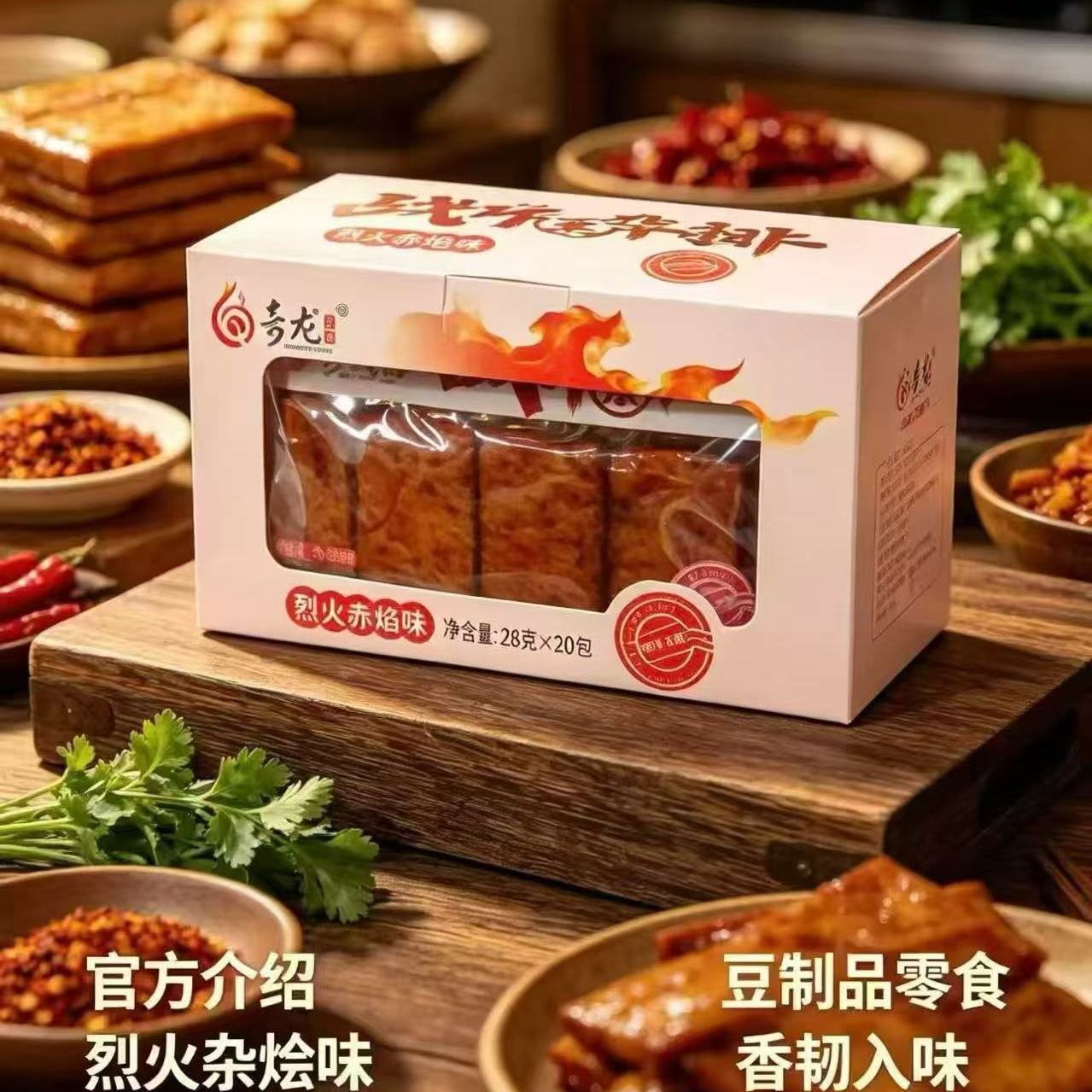 奇龙战斧素牛排灵魂鸡汤味烈火赤焰味手撕素肉网红追剧解馋小零食