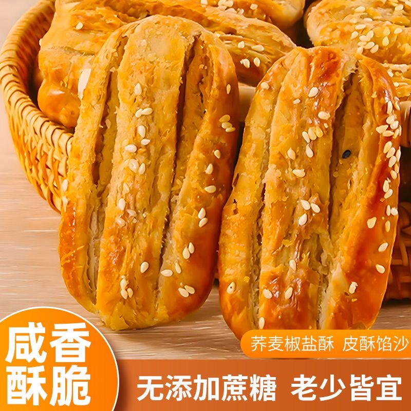 无添加蔗糖荞麦椒盐酥饼干咸味传统手工糕点心
