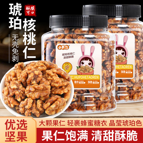 小书包琥珀核桃仁罐装香甜酥脆大颗粒蜂蜜熬制琥珀核桃仁坚果年货