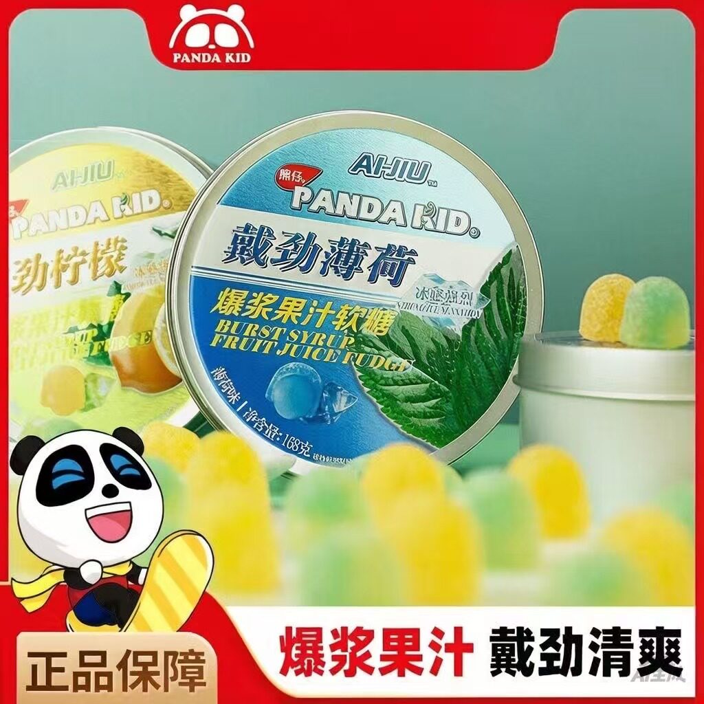 强劲薄荷爆浆果汁软糖夹心糖果硬糖清凉润喉休闲零食清新口气